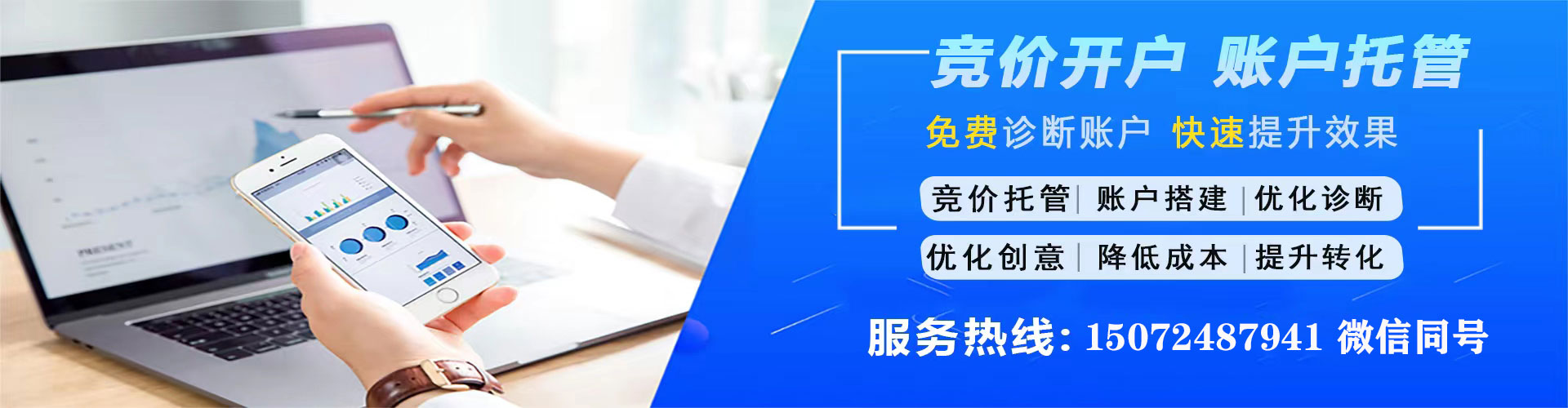 会东百度包年竞价